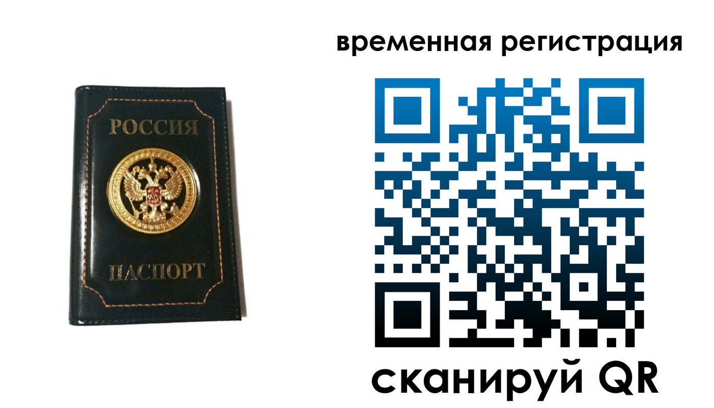 временная регистрация адрес в Курской области