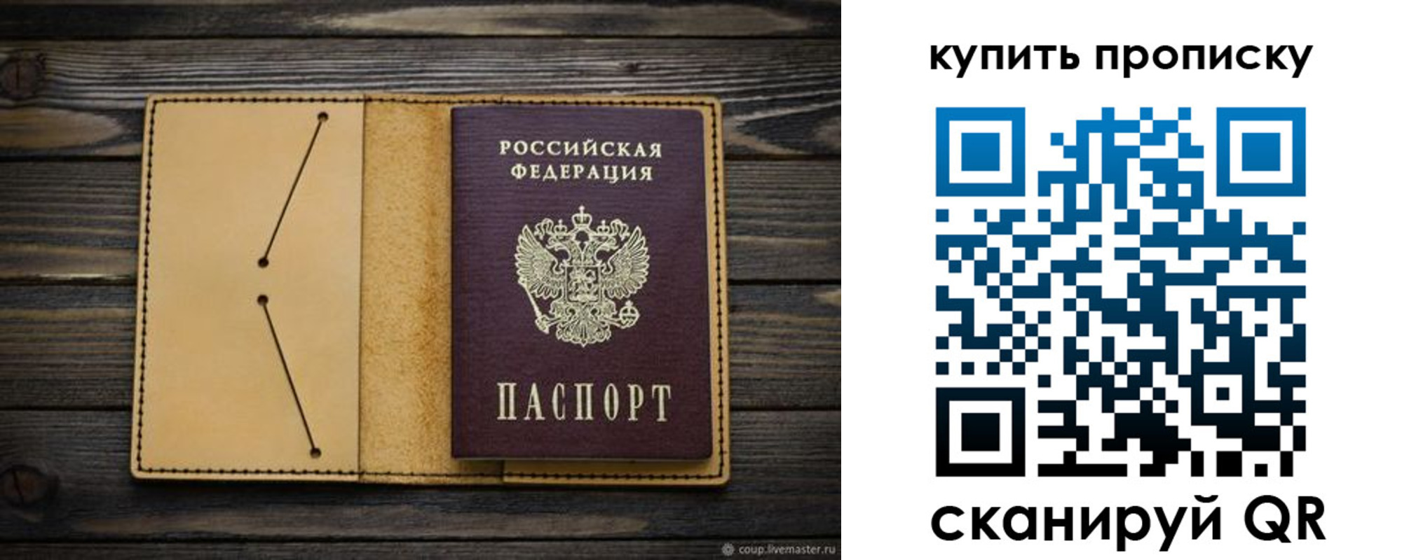 временная регистрация в квартире в Курской области
