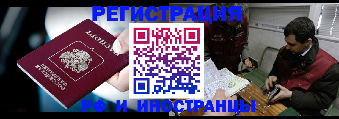 прописка ребенка в Курской области