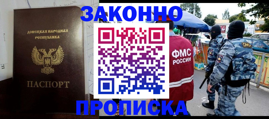 прописка паспорт в Курской области