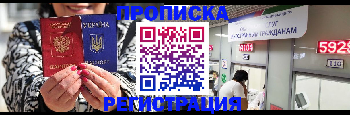 временная регистрация в Курской области